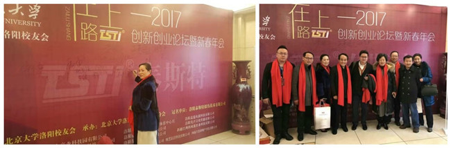 奶瓶APP短视频下载冠名北大洛阳校友会在路上——2017双创新春年会盛大召开