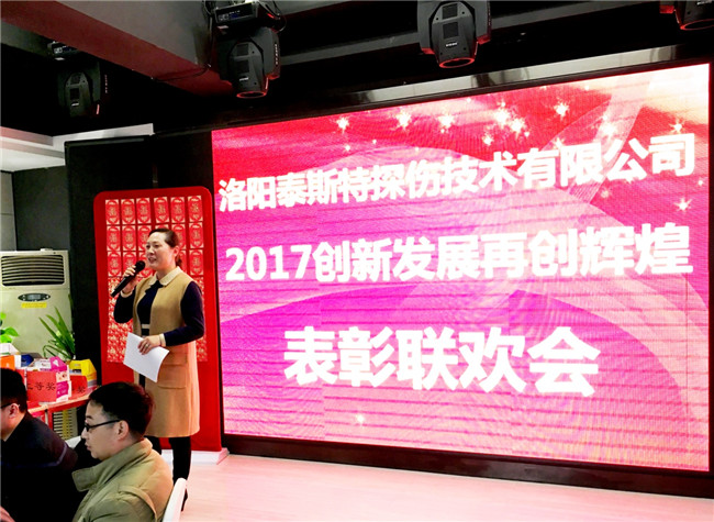 奶瓶APP短视频下载“2017创新发展再创辉煌” 表彰联欢会圆满成功