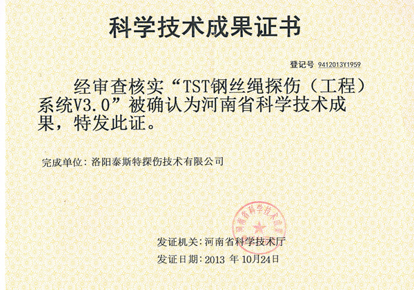 洛阳奶瓶APP短视频下载公司工程型产品通过科学技术成果鉴定