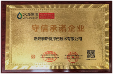 洛阳奶瓶APP短视频下载荣获守信承诺企业称号