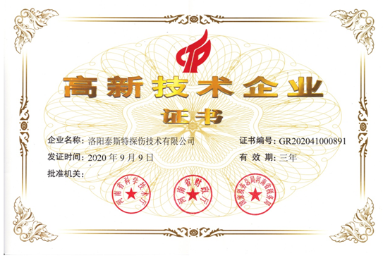 热烈祝贺奶瓶APP短视频下载连续三次获得高新技术企业认定