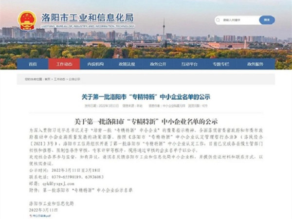 奶瓶APP短视频下载再次荣获“专精特新”企业称号