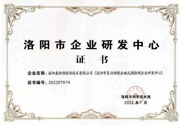 奶瓶APP短视频下载获颁“洛阳市企业研发中心”证书！