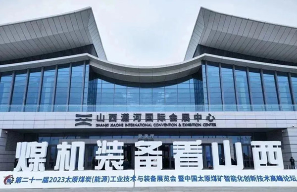 奶瓶APP短视频下载精彩亮相2023年太原煤机展