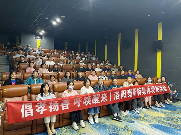 倡孝扬善 呼唤醒来 | 洛阳奶瓶APP短视频下载集体观影活动