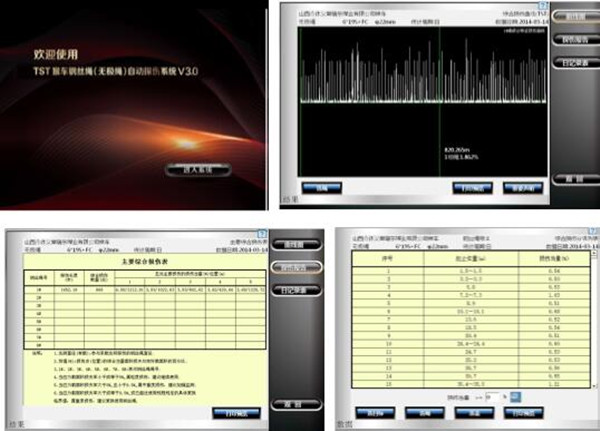 成版人奶瓶视频APP安卓破解版自动探伤系统