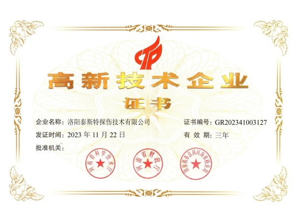 创新引领，科技赋能——奶瓶APP短视频下载连续四次获评“高新技术企业”称号