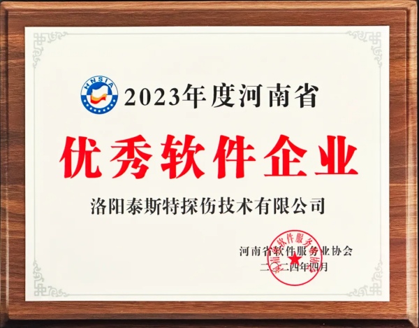 再获殊荣 | 奶瓶APP短视频下载荣获河南省“优秀软件产品”、“优秀软件企业”双优奖项