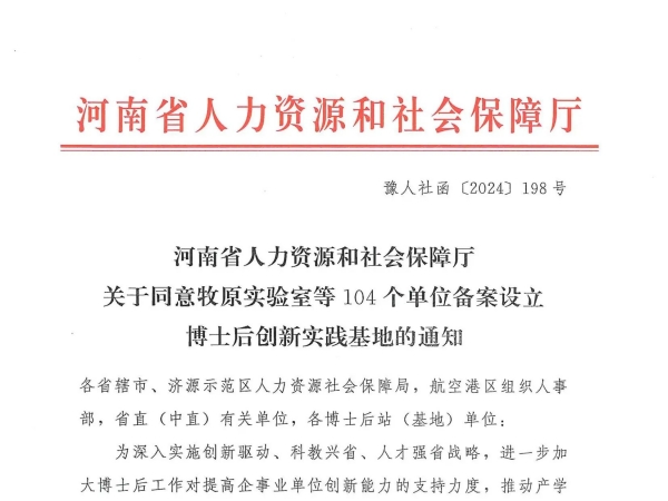 新突破！奶瓶APP短视频下载荣耀摘牌，河南省博士后创新实验基地新启航！